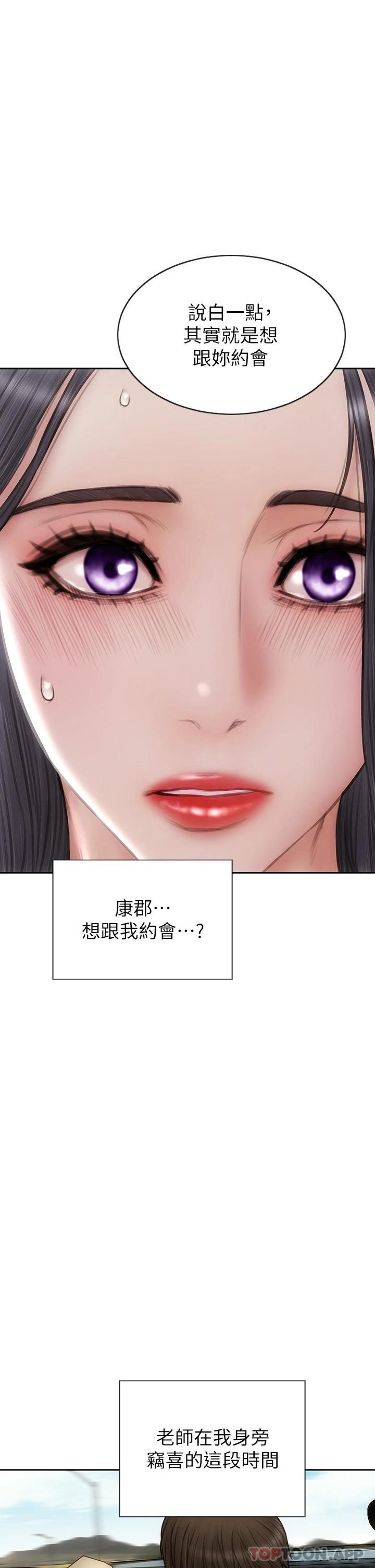 第65话-按摩老师的美尻-致命坏男人-仿製,小胖手（第5张）