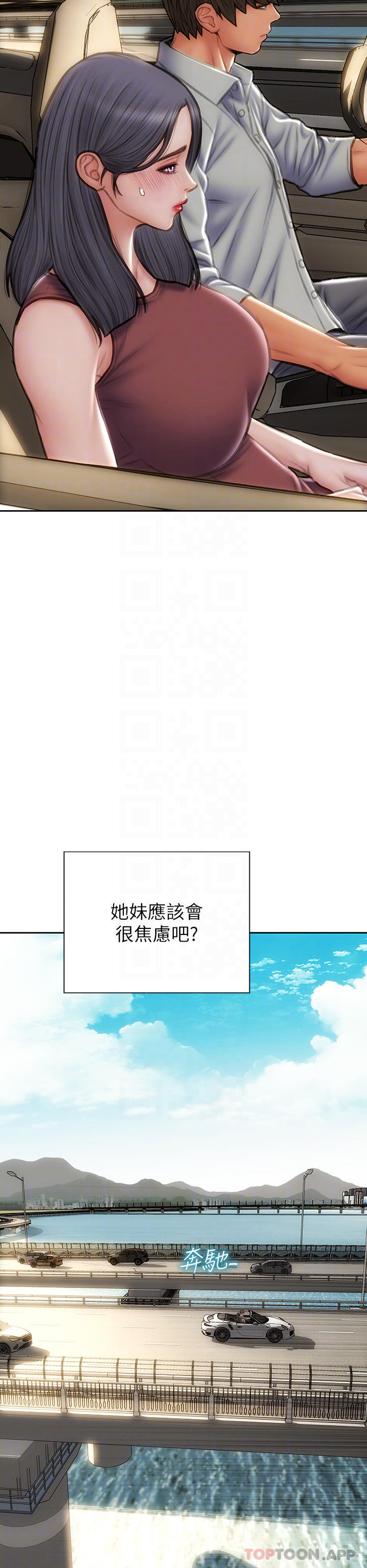 第65话-按摩老师的美尻-致命坏男人-仿製,小胖手（第6张）