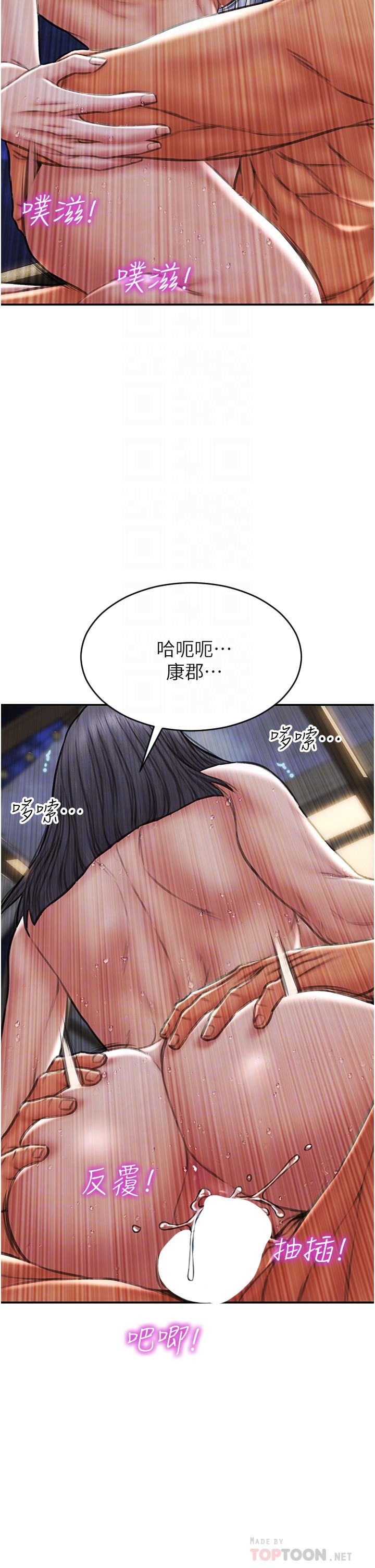 第67话-品嚐老师的美味鲍鱼-致命坏男人-仿製,小胖手（第4张）
