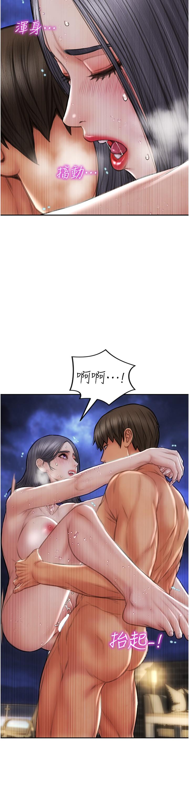 第67话-品嚐老师的美味鲍鱼-致命坏男人-仿製,小胖手（第7张）