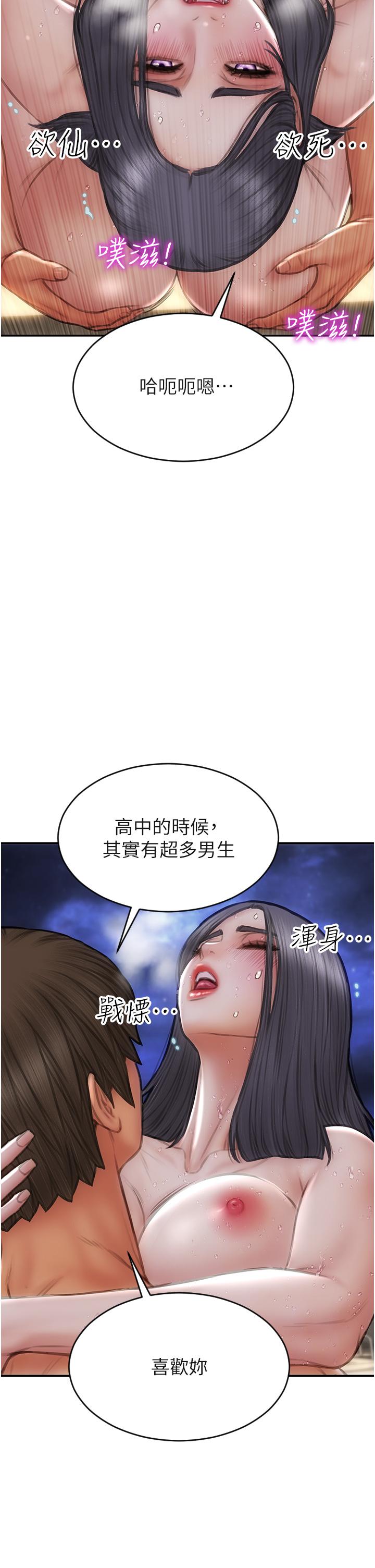 第67话-品嚐老师的美味鲍鱼-致命坏男人-仿製,小胖手（第13张）