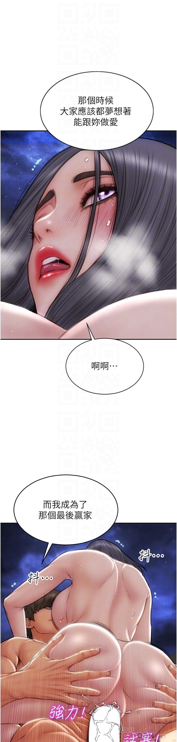第67话-品嚐老师的美味鲍鱼-致命坏男人-仿製,小胖手（第14张）