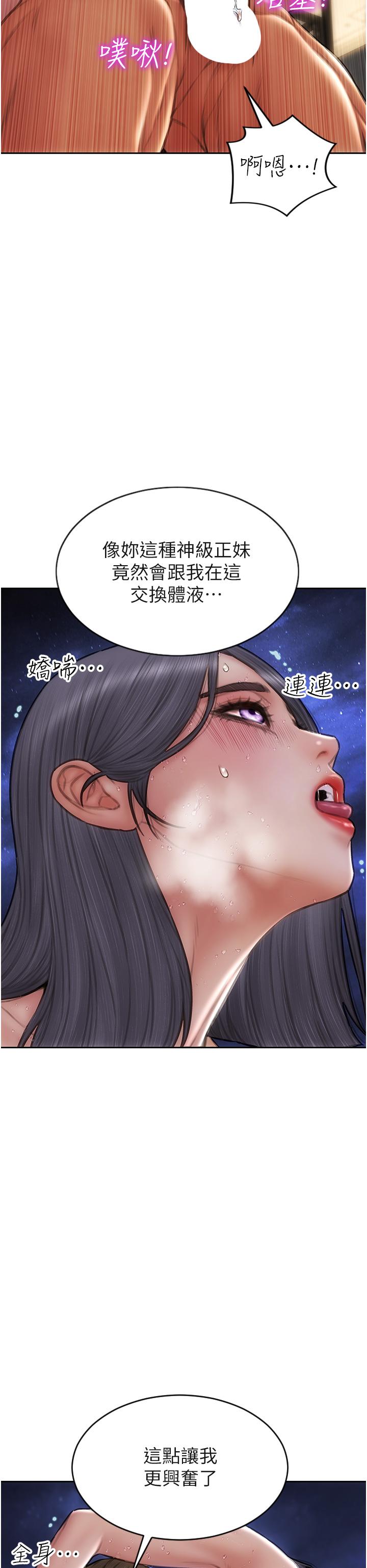 第67话-品嚐老师的美味鲍鱼-致命坏男人-仿製,小胖手（第15张）