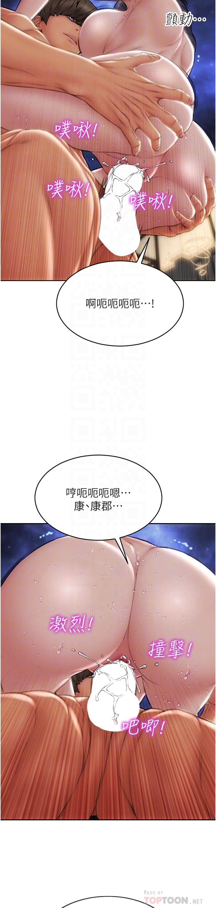 第67话-品嚐老师的美味鲍鱼-致命坏男人-仿製,小胖手（第16张）