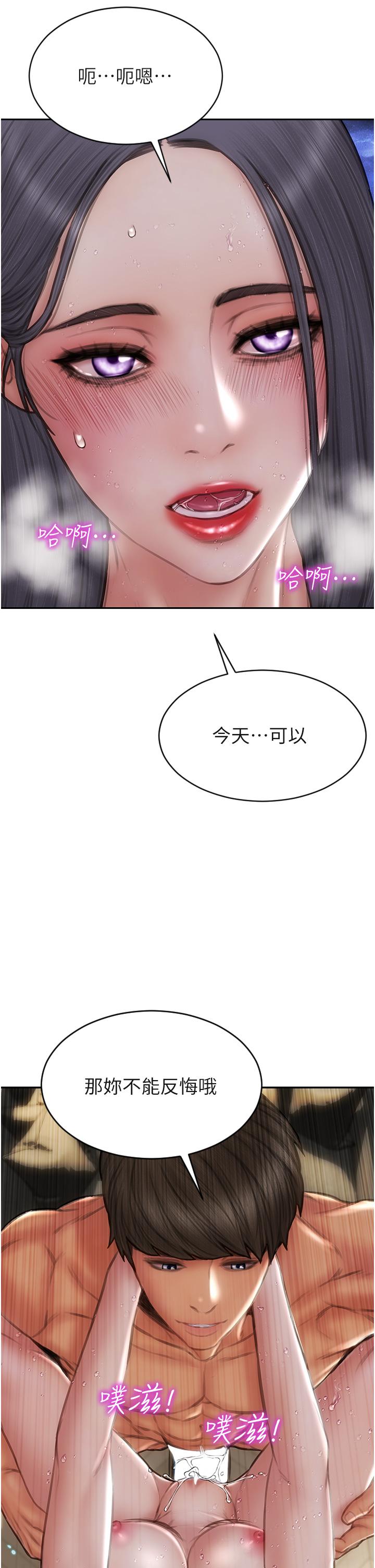 第67话-品嚐老师的美味鲍鱼-致命坏男人-仿製,小胖手（第22张）