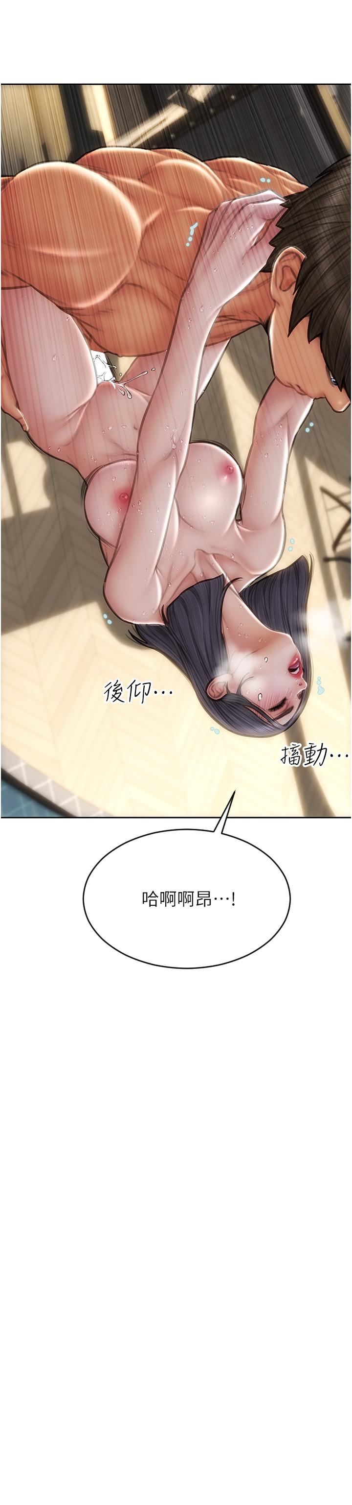 第67话-品嚐老师的美味鲍鱼-致命坏男人-仿製,小胖手（第24张）