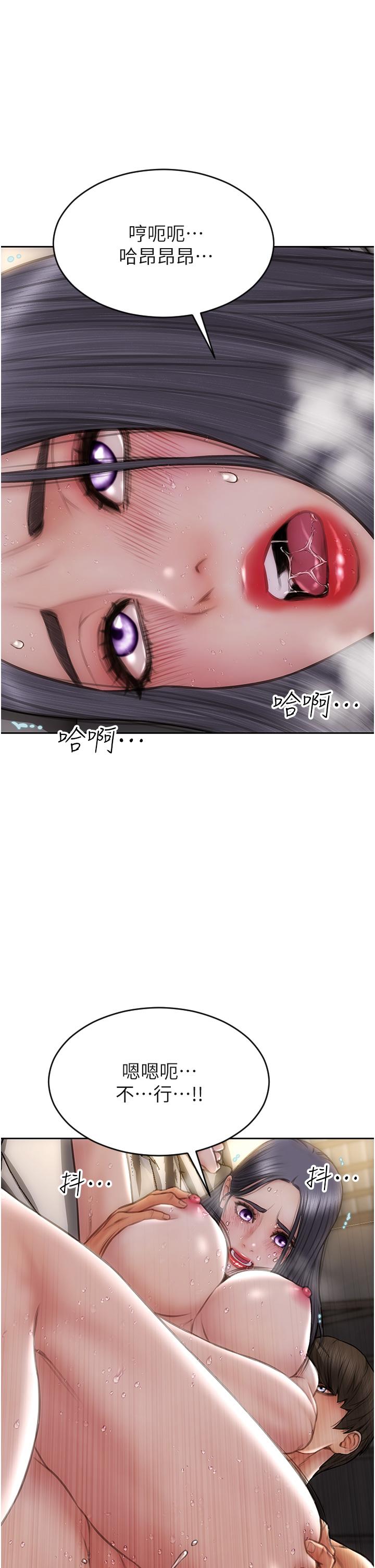 第67话-品嚐老师的美味鲍鱼-致命坏男人-仿製,小胖手（第29张）