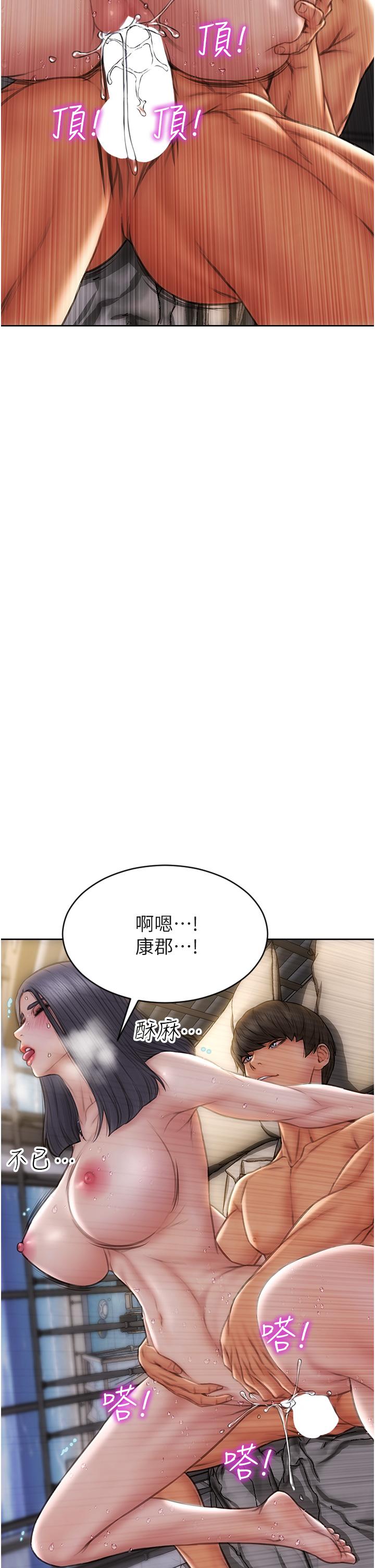 第67话-品嚐老师的美味鲍鱼-致命坏男人-仿製,小胖手（第30张）