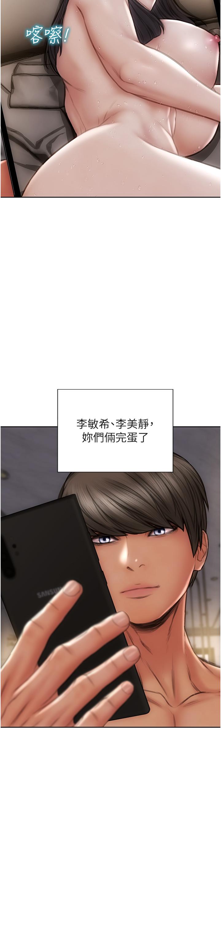 第67话-品嚐老师的美味鲍鱼-致命坏男人-仿製,小胖手（第34张）