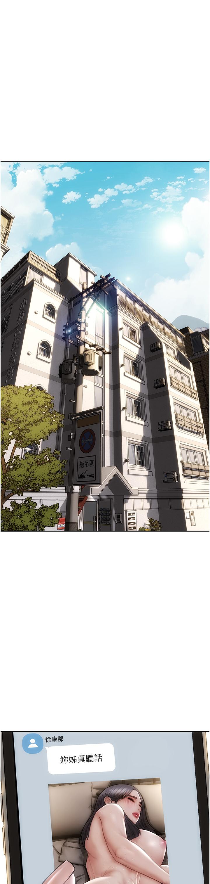 第67话-品嚐老师的美味鲍鱼-致命坏男人-仿製,小胖手（第35张）