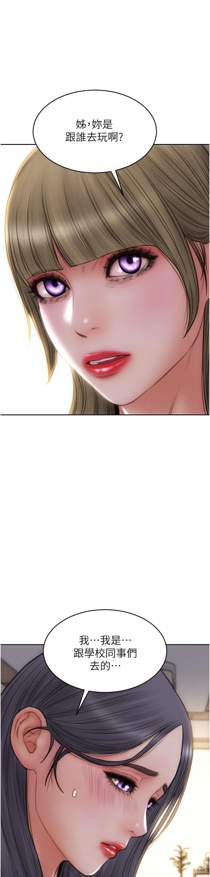 第67话-品嚐老师的美味鲍鱼-致命坏男人-仿製,小胖手（第39张）