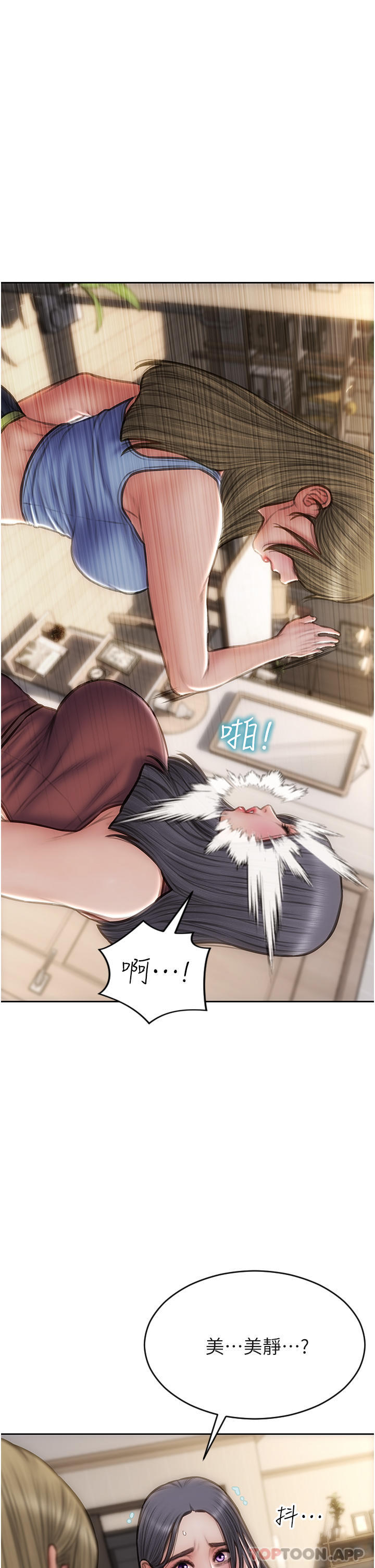 第68话-我保证让你满意-致命坏男人-仿製,小胖手（第1张）