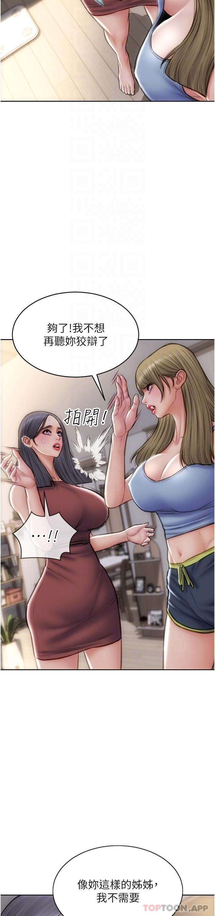第68话-我保证让你满意-致命坏男人-仿製,小胖手（第5张）
