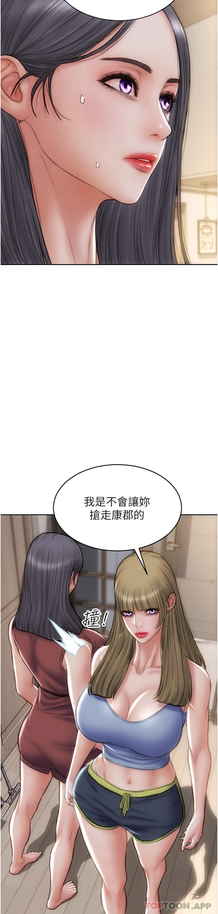 第68话-我保证让你满意-致命坏男人-仿製,小胖手（第6张）