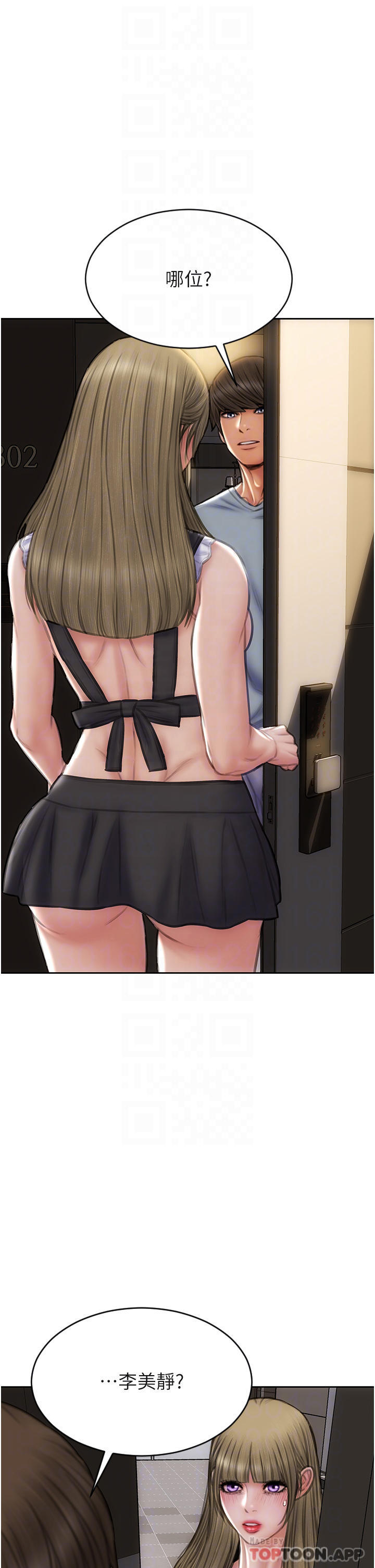 第68话-我保证让你满意-致命坏男人-仿製,小胖手（第11张）