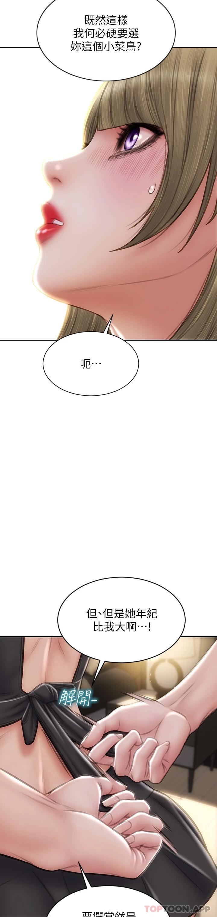 第69话-姊，妳来啦-致命坏男人-仿製,小胖手（第9张）