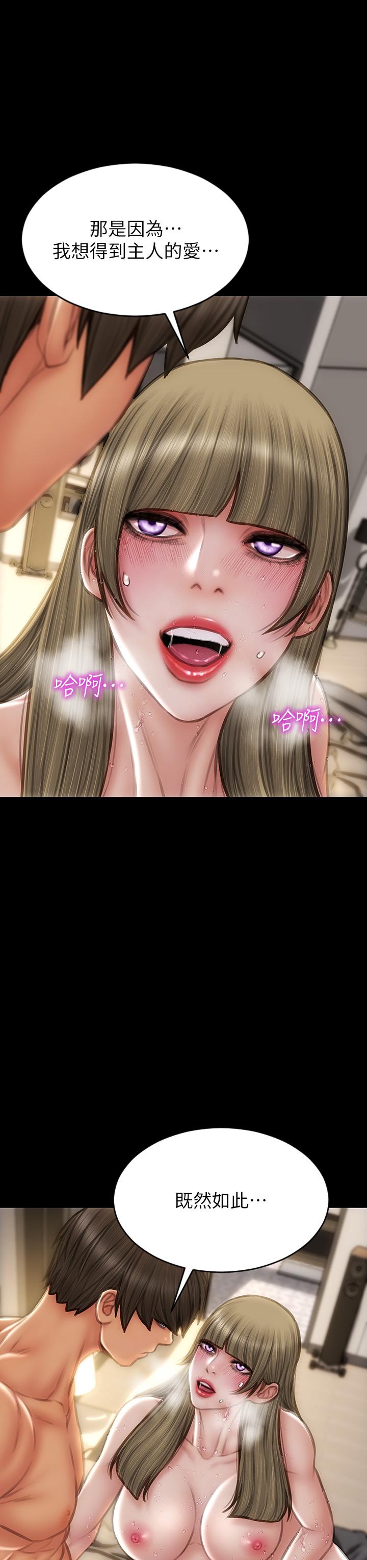 第70话-火热的真相告白-致命坏男人-仿製,小胖手（第9张）