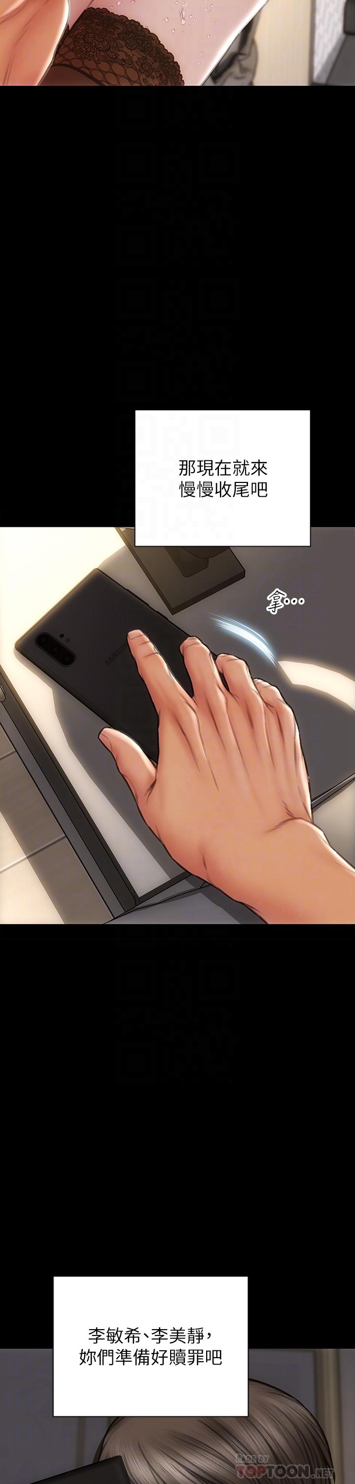 第70话-火热的真相告白-致命坏男人-仿製,小胖手（第14张）