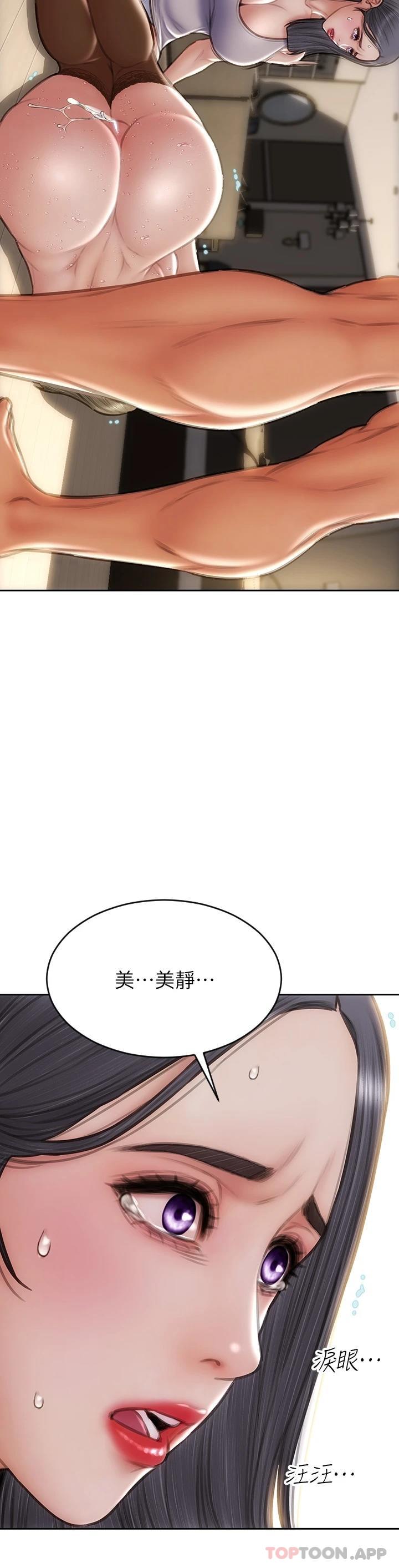 第71话-拿妳的嘴来接-致命坏男人-仿製,小胖手（第2张）