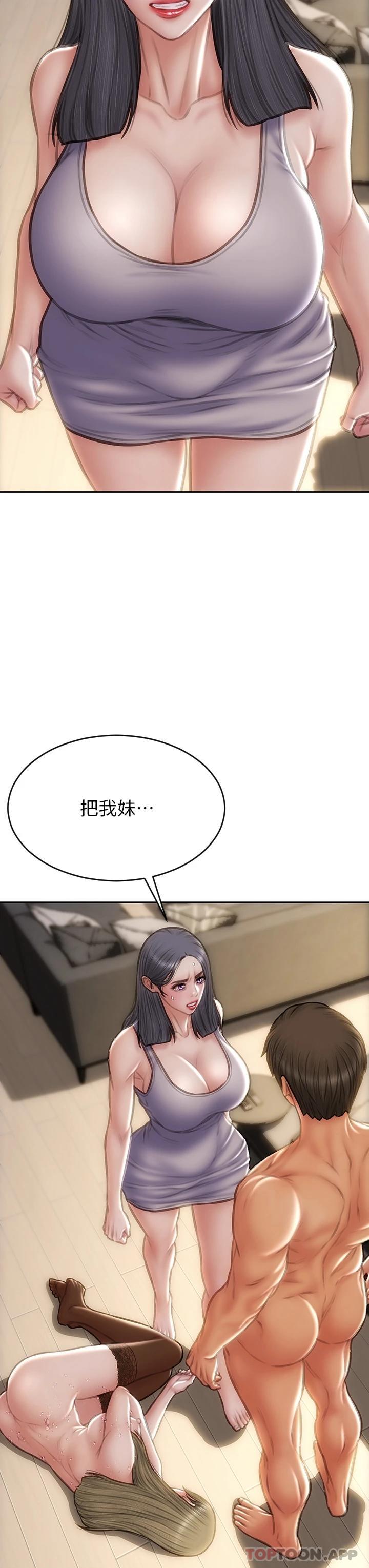 第71话-拿妳的嘴来接-致命坏男人-仿製,小胖手（第5张）