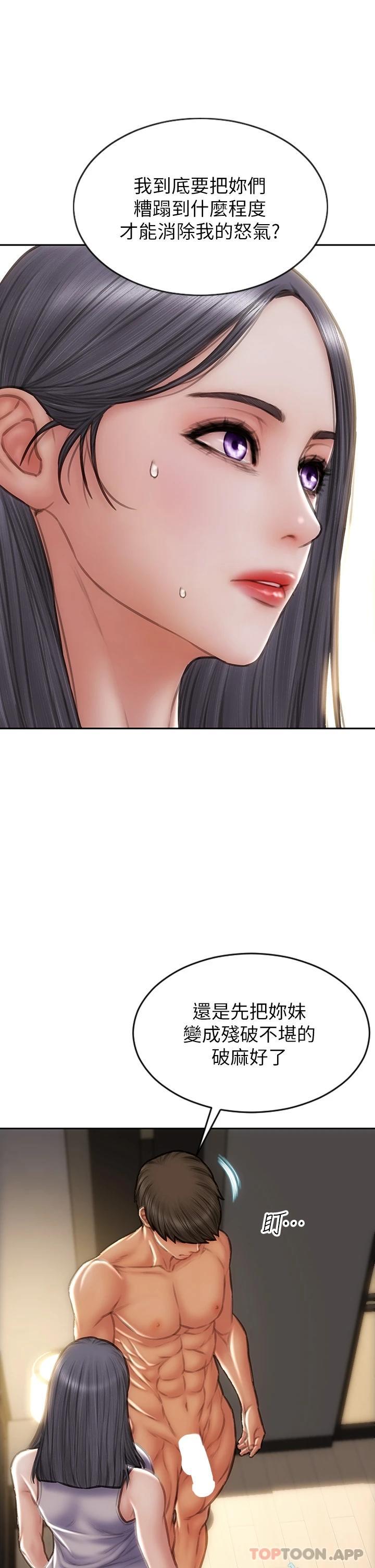 第71话-拿妳的嘴来接-致命坏男人-仿製,小胖手（第11张）