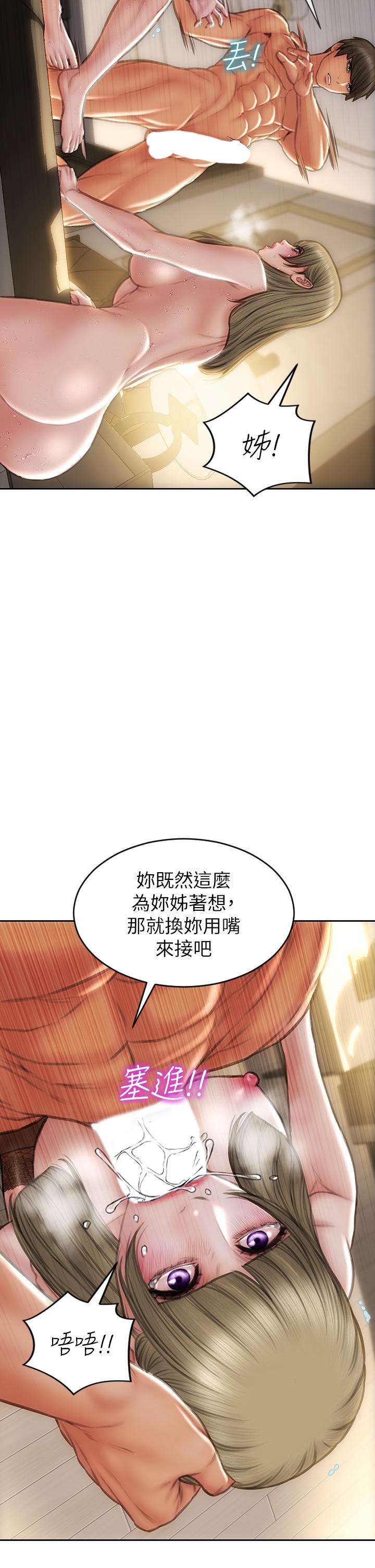 第72话-複杂的多角关係-致命坏男人-仿製,小胖手（第2张）