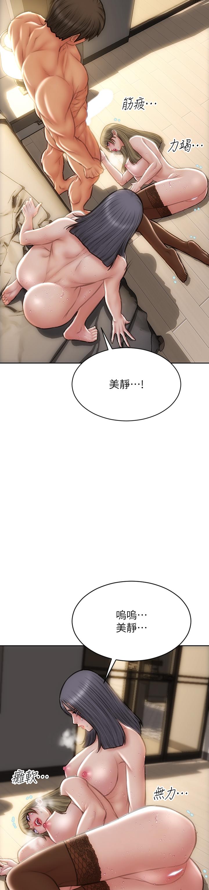 第72话-複杂的多角关係-致命坏男人-仿製,小胖手（第5张）