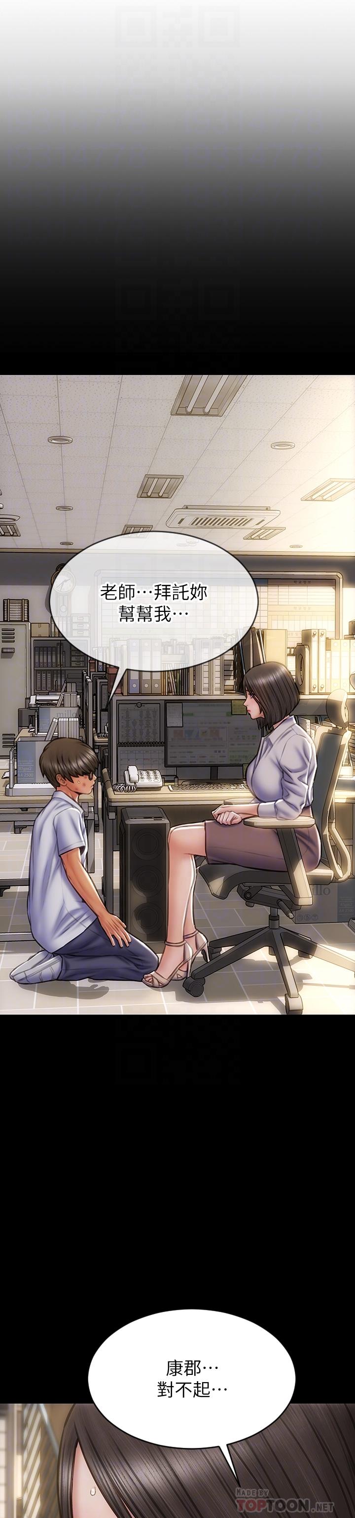 第72话-複杂的多角关係-致命坏男人-仿製,小胖手（第8张）