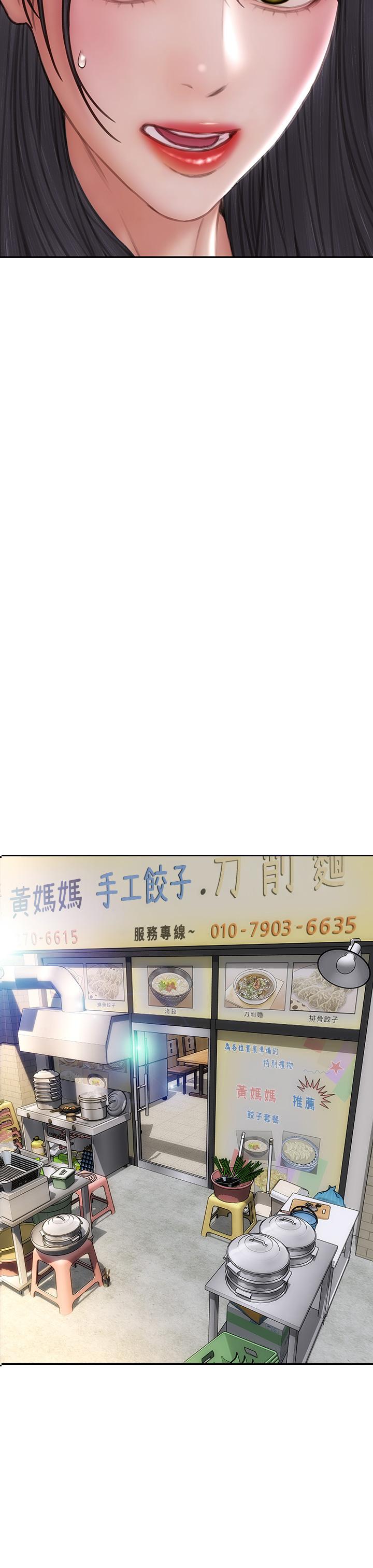 第72话-複杂的多角关係-致命坏男人-仿製,小胖手（第17张）