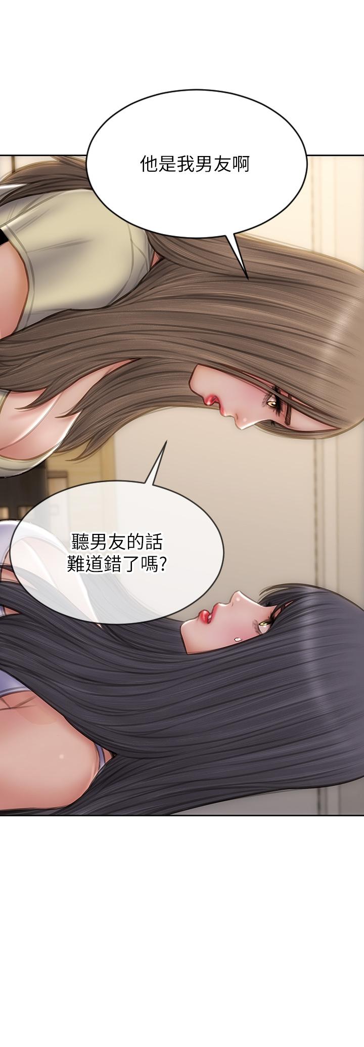 第72话-複杂的多角关係-致命坏男人-仿製,小胖手（第20张）