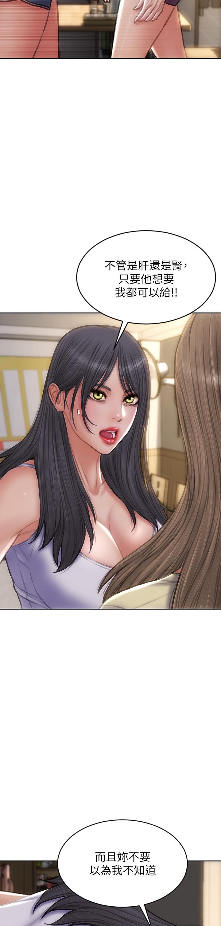 第72话-複杂的多角关係-致命坏男人-仿製,小胖手（第22张）