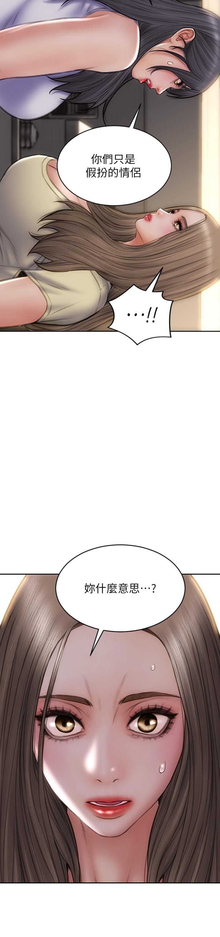 第72话-複杂的多角关係-致命坏男人-仿製,小胖手（第23张）