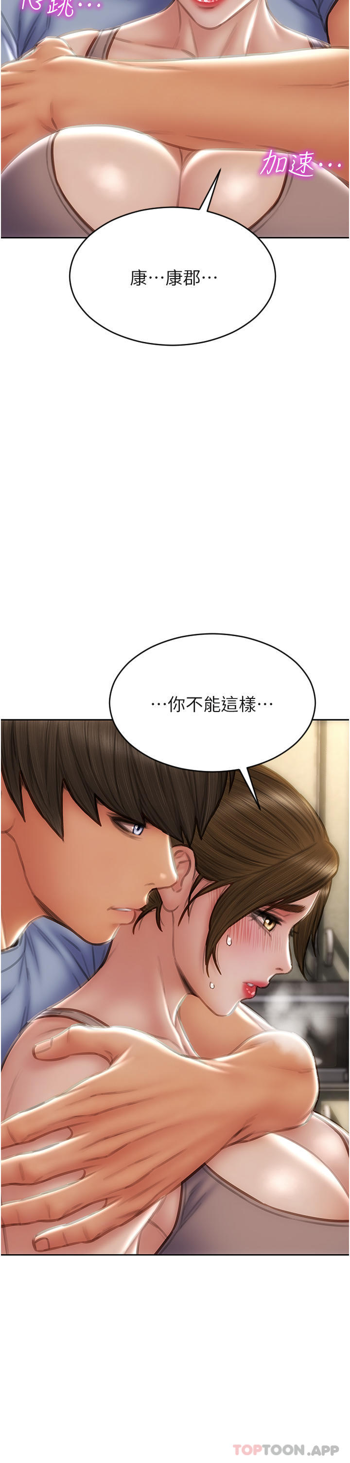 第73话-在女儿面前狂喷的美香-致命坏男人-仿製,小胖手（第15张）