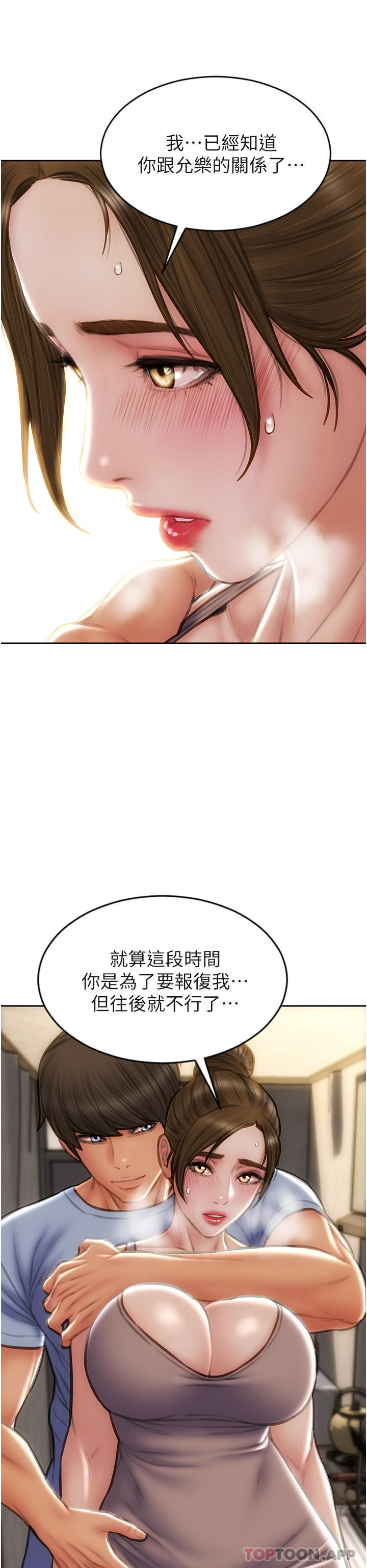 第73话-在女儿面前狂喷的美香-致命坏男人-仿製,小胖手（第16张）