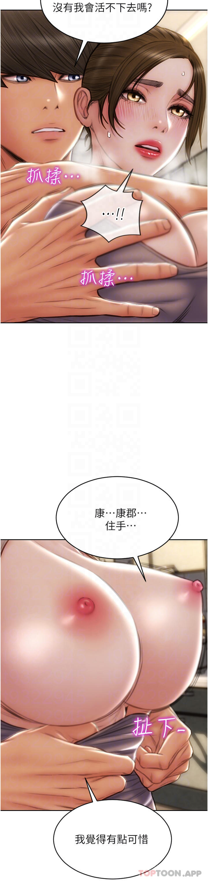 第73话-在女儿面前狂喷的美香-致命坏男人-仿製,小胖手（第18张）