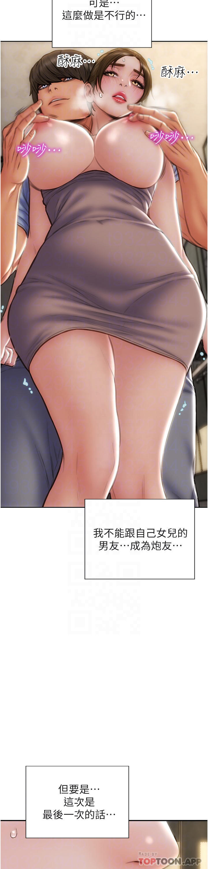 第73话-在女儿面前狂喷的美香-致命坏男人-仿製,小胖手（第24张）
