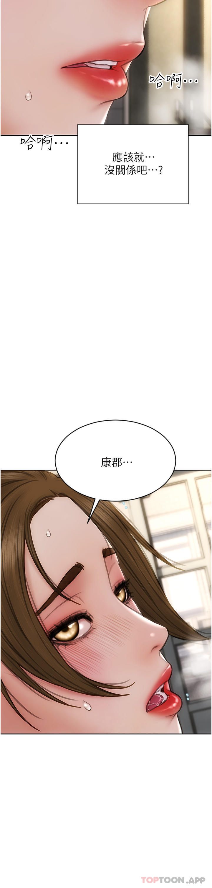 第73话-在女儿面前狂喷的美香-致命坏男人-仿製,小胖手（第25张）