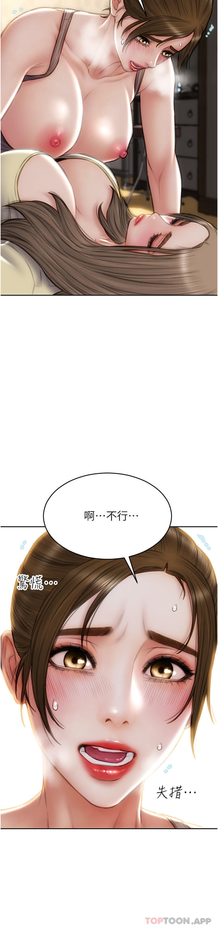 第73话-在女儿面前狂喷的美香-致命坏男人-仿製,小胖手（第29张）