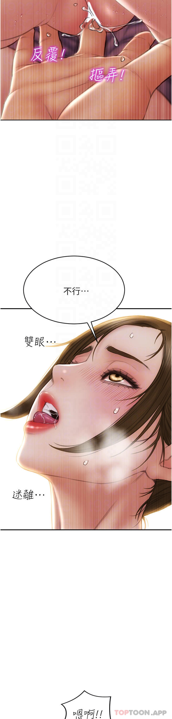 第73话-在女儿面前狂喷的美香-致命坏男人-仿製,小胖手（第34张）