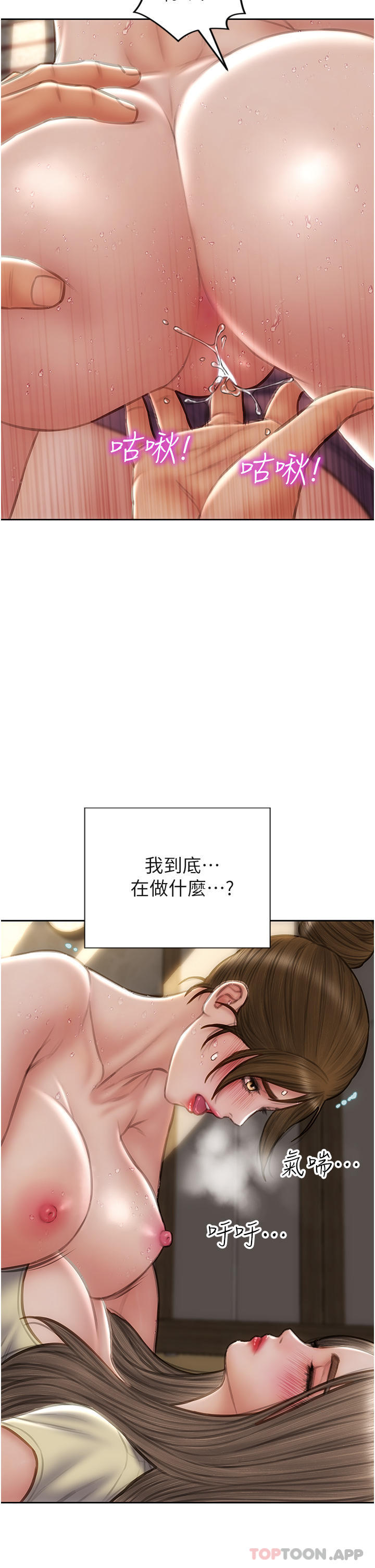 第73话-在女儿面前狂喷的美香-致命坏男人-仿製,小胖手（第35张）