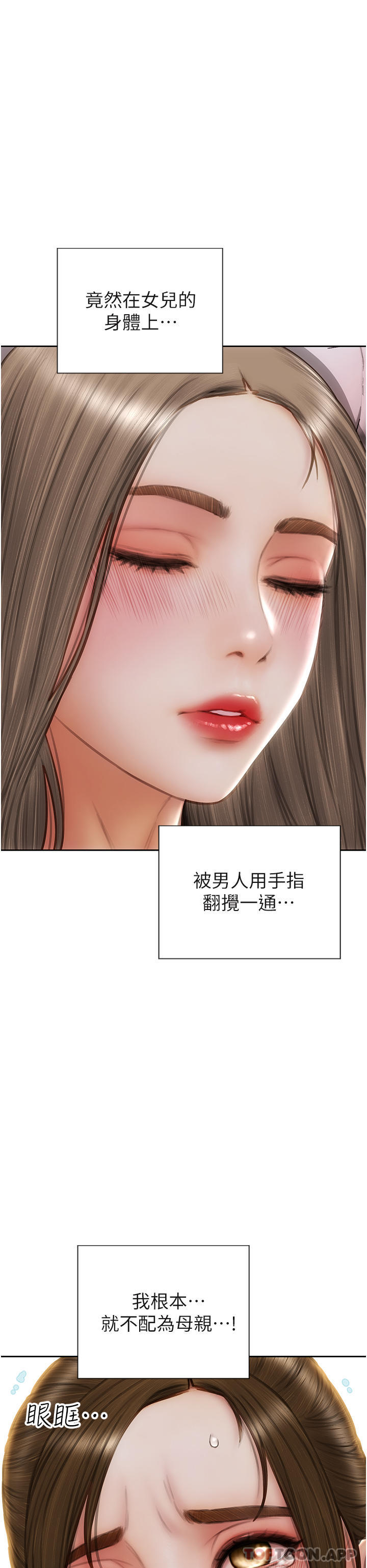第73话-在女儿面前狂喷的美香-致命坏男人-仿製,小胖手（第36张）