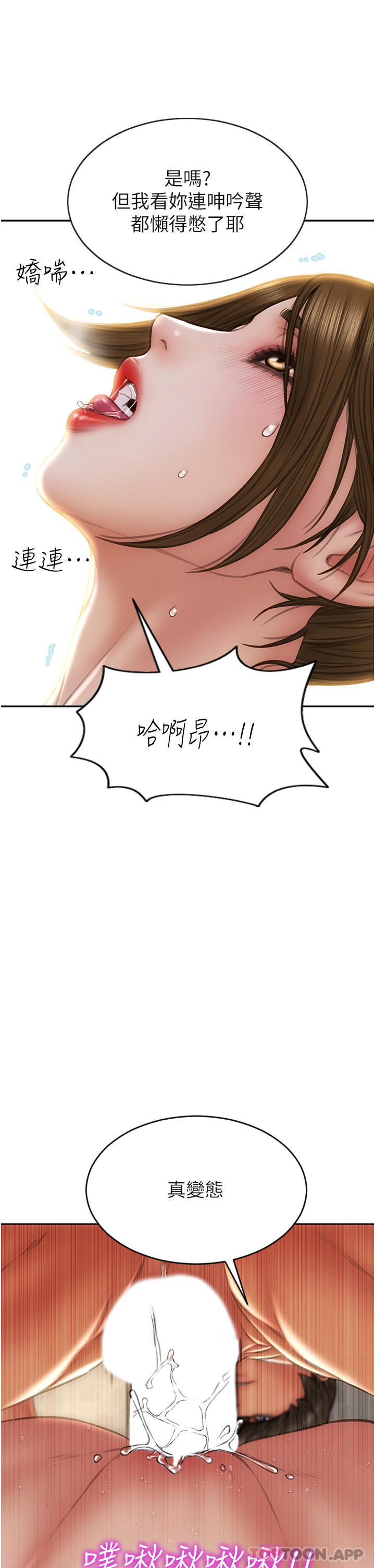 第73话-在女儿面前狂喷的美香-致命坏男人-仿製,小胖手（第41张）