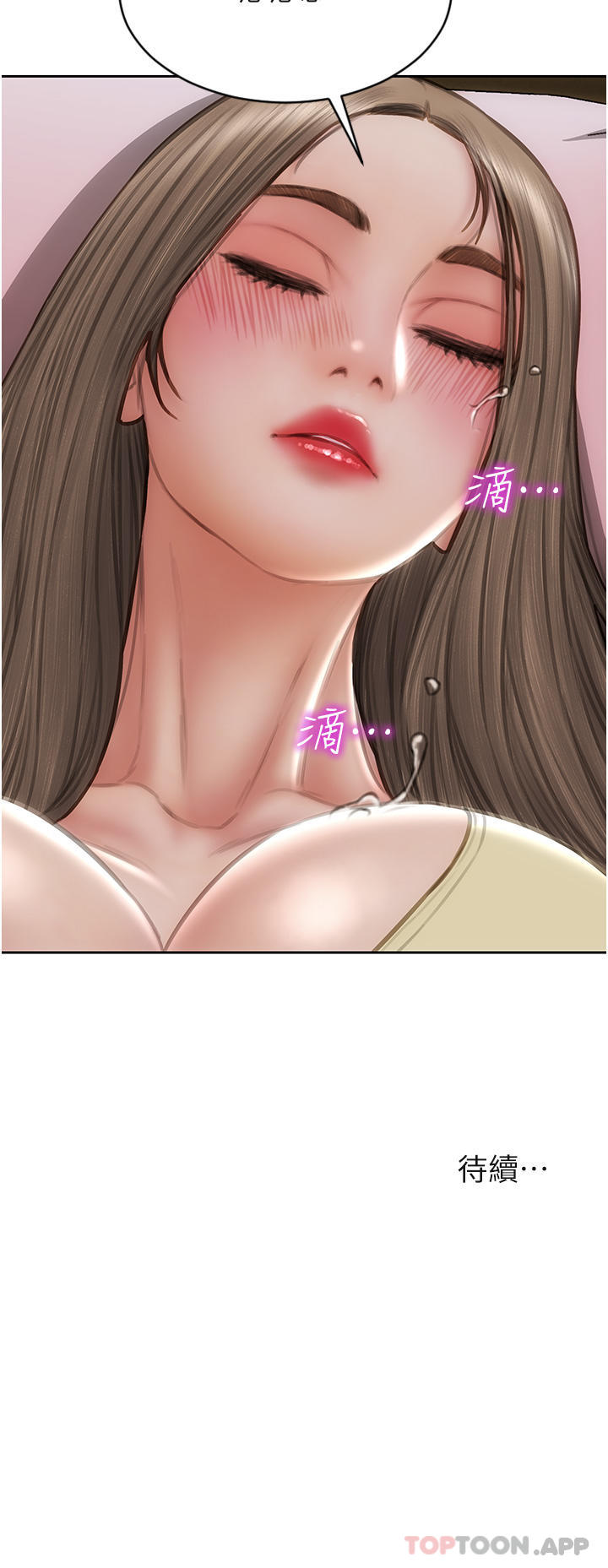 第73话-在女儿面前狂喷的美香-致命坏男人-仿製,小胖手（第43张）