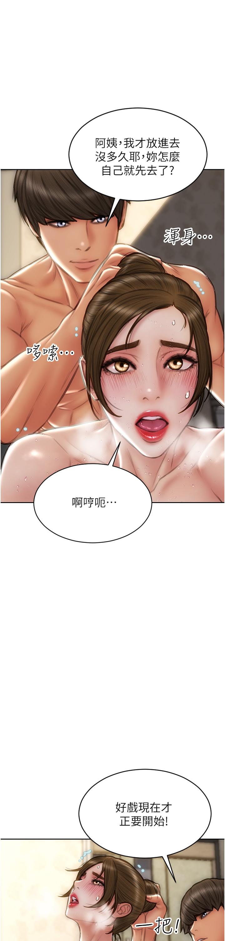 第74话-我想把你占为己有-致命坏男人-仿製,小胖手（第5张）