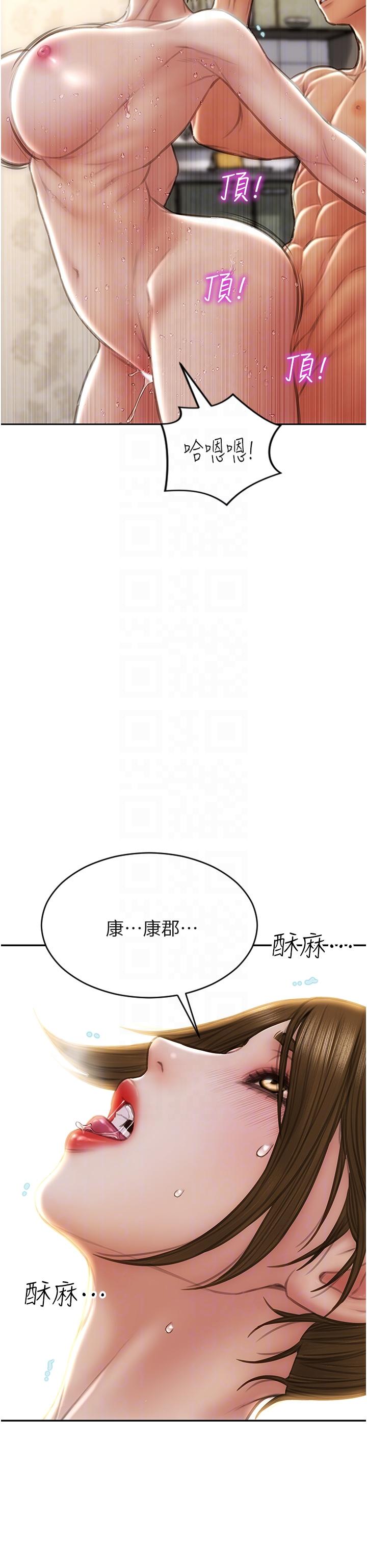 第74话-我想把你占为己有-致命坏男人-仿製,小胖手（第6张）