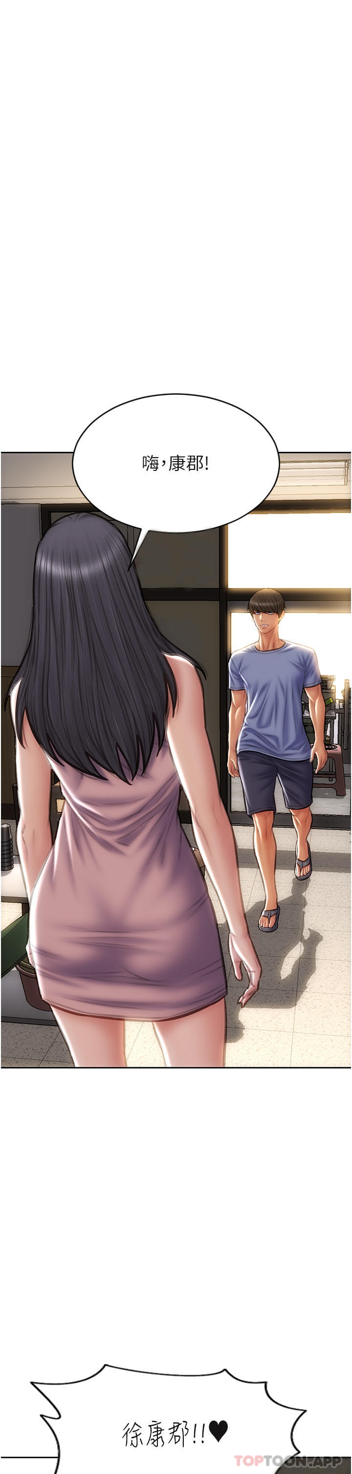 第75话-要不先来点开胃菜-致命坏男人-仿製,小胖手（第7张）