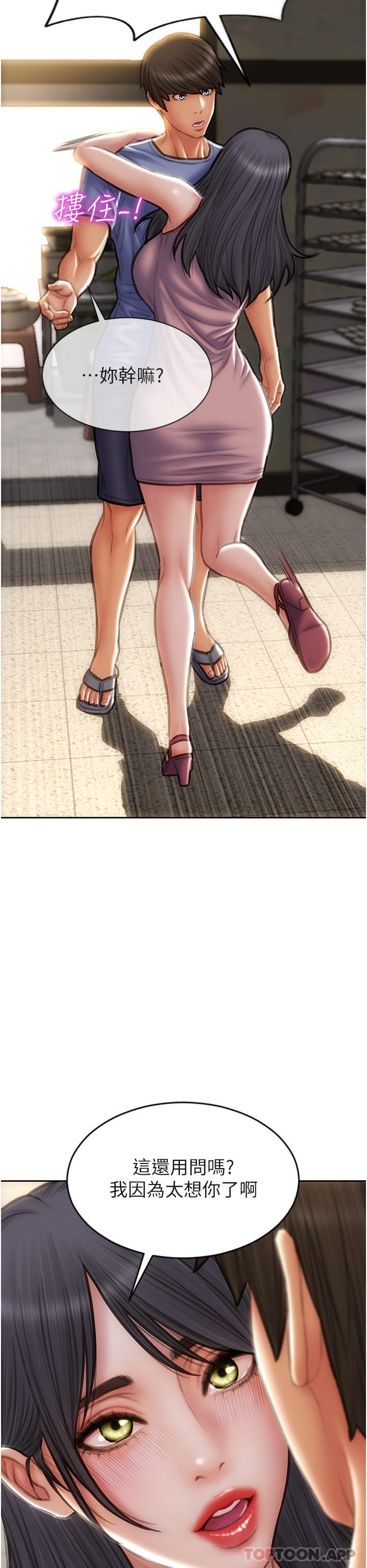 第75话-要不先来点开胃菜-致命坏男人-仿製,小胖手（第8张）