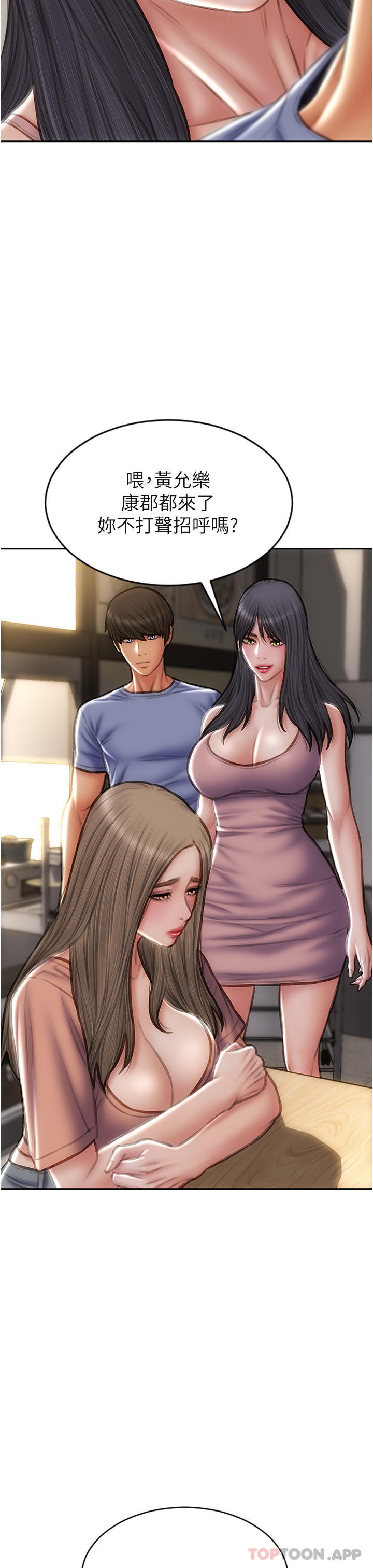 第75话-要不先来点开胃菜-致命坏男人-仿製,小胖手（第9张）