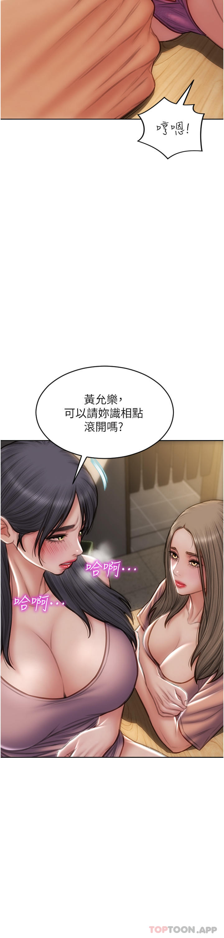 第75话-要不先来点开胃菜-致命坏男人-仿製,小胖手（第16张）