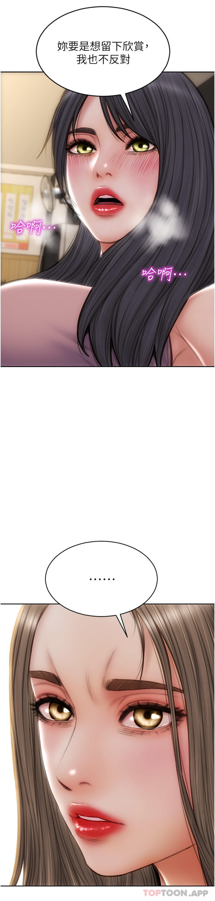 第75话-要不先来点开胃菜-致命坏男人-仿製,小胖手（第17张）